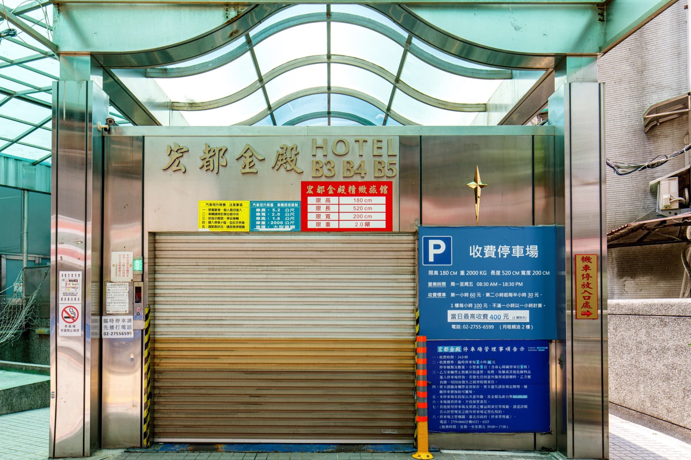 宏都金殿商務飯店 Hotel HD Palace